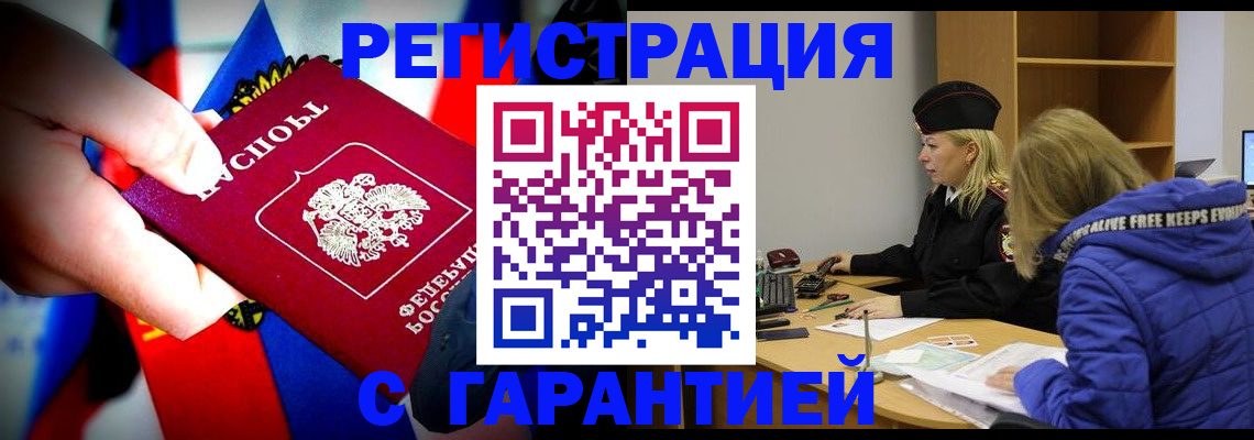 временная регистрация поиск в Киришах