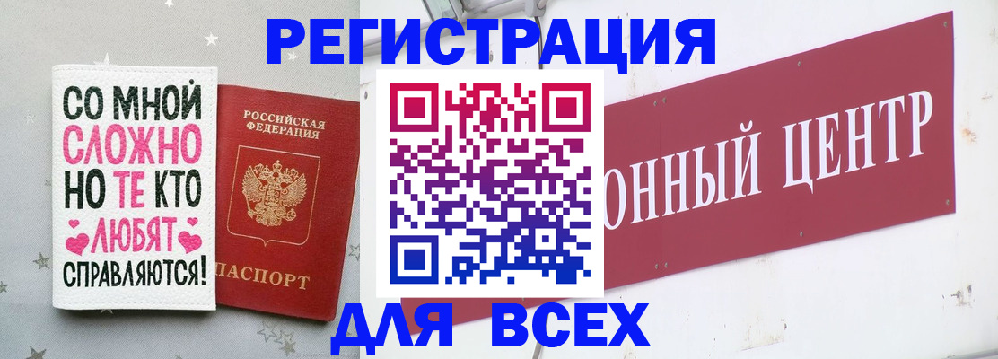 где прописаться в Киришах