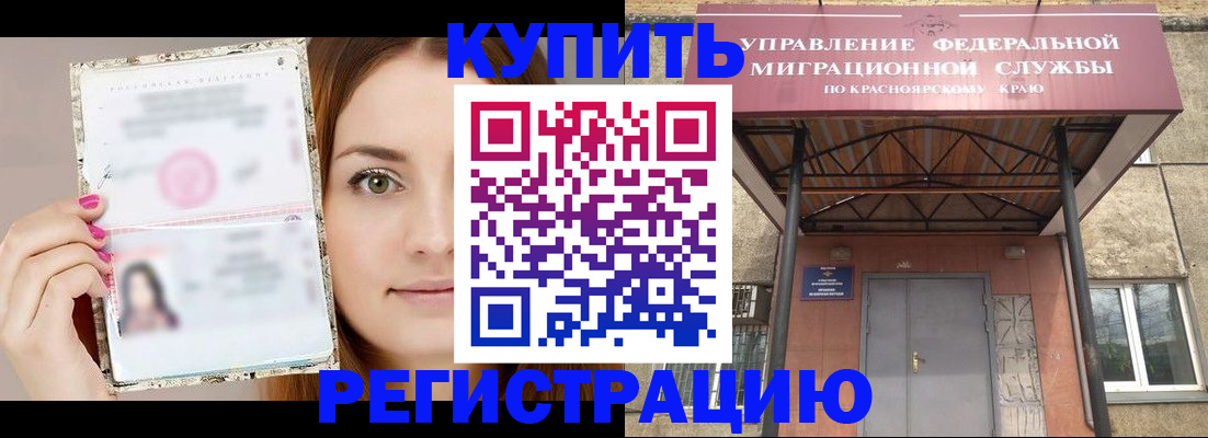 прописка ребенка в Киришах