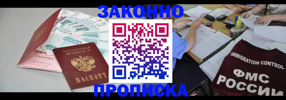 прописка от собственника в Киришах