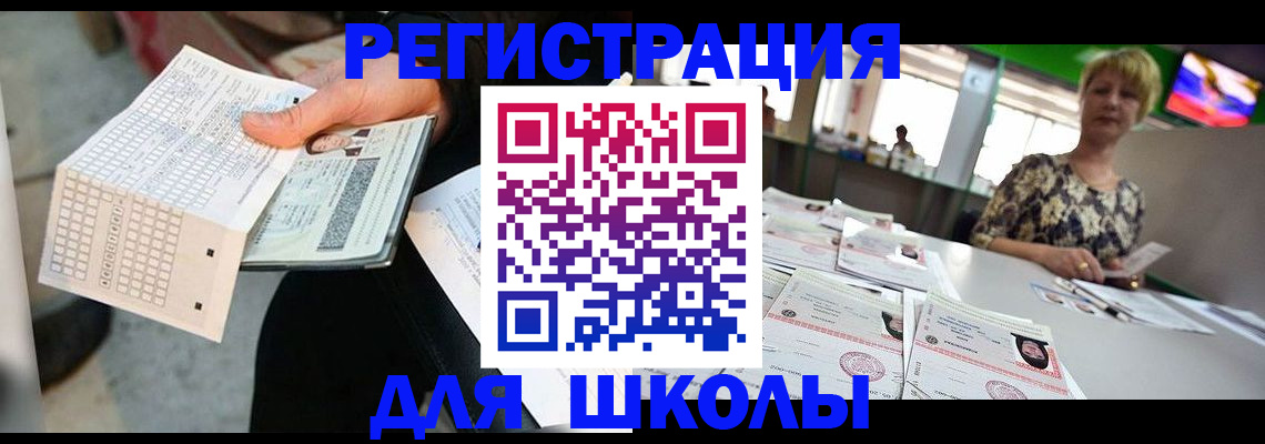 прописка в Киришах