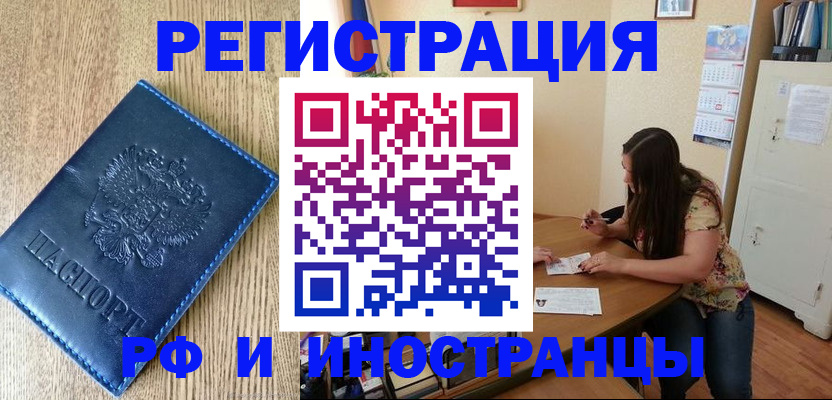 миграционный учет в Киришах