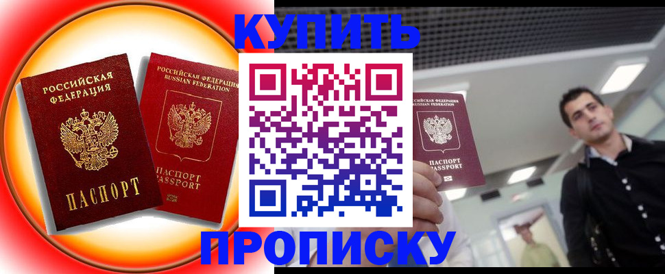 регистрация в Киришах