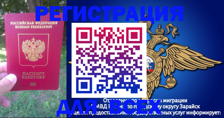 прописка для кредита в Киришах