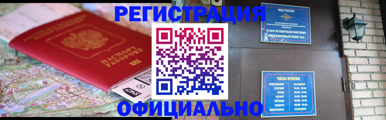 прописка для кредита в Киришах