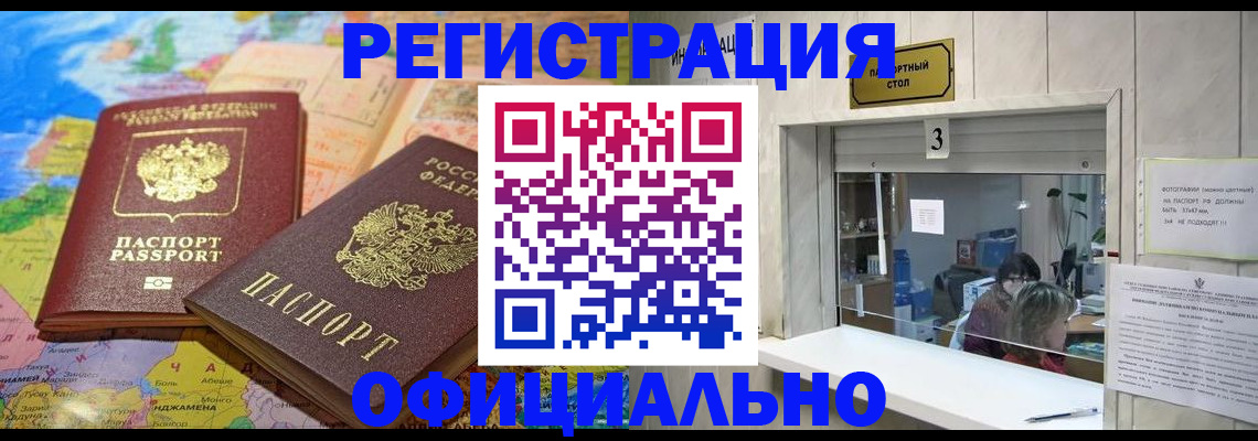 прописка для военкомата в Киришах