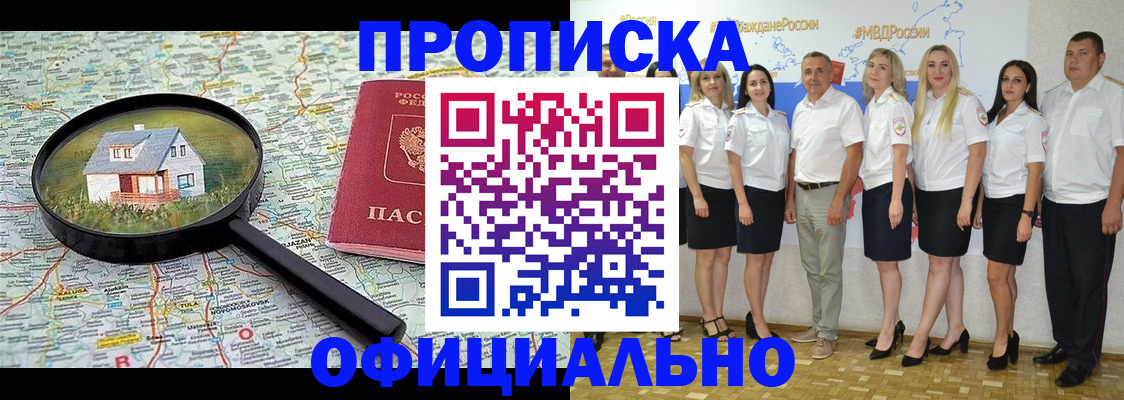 прописка для работы в Киришах