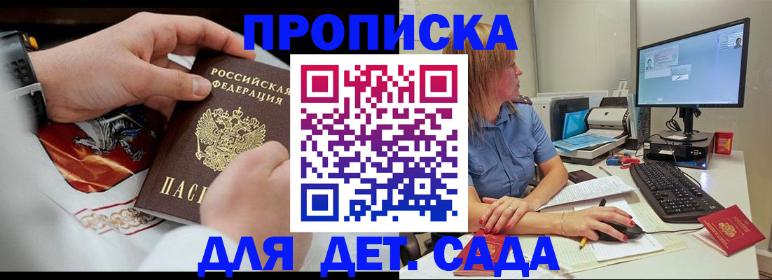 регистрация для школы в Киришах