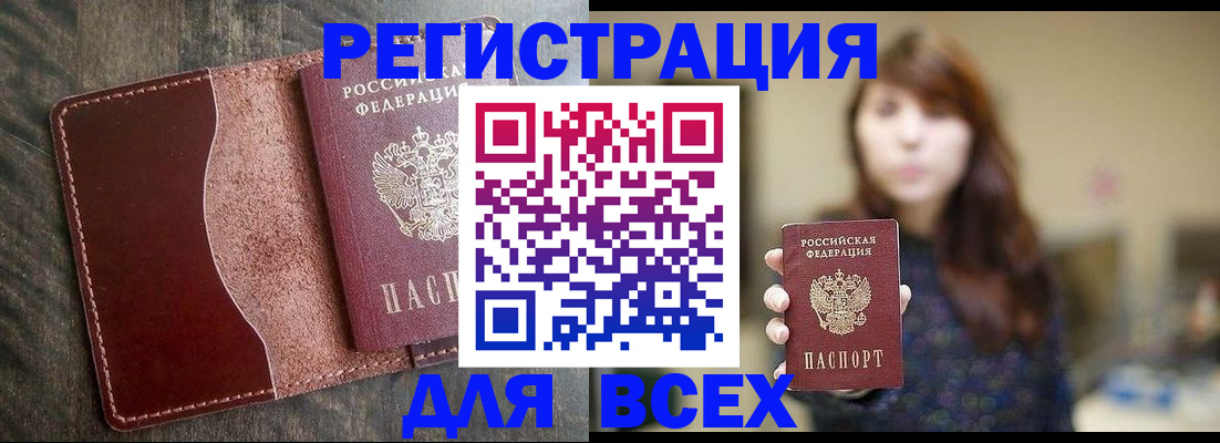 прописка для кредита в Киришах