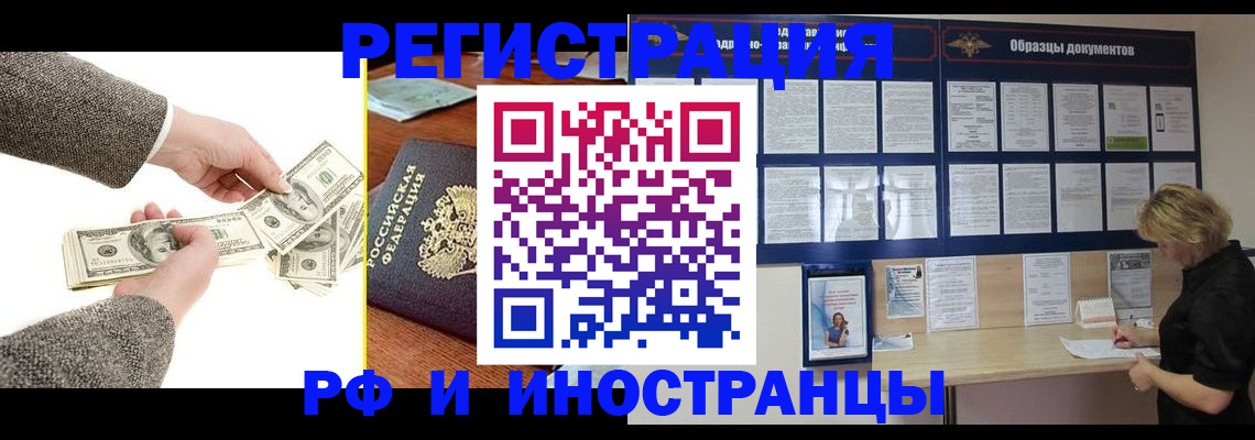 прописка штамп в Киришах